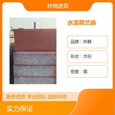 水泥花砖是不是荷兰砖