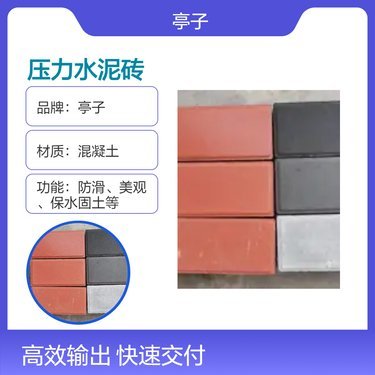 20水泥砖多少钱一块