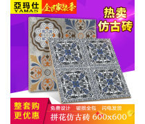 拼花墙瓷砖产品信息