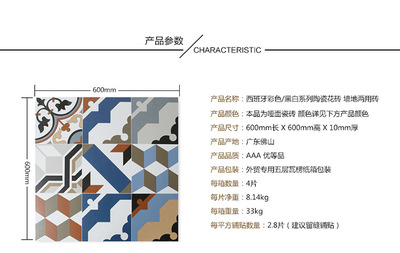 西班牙几何抽象彩砖背景墙花片瓷砖防滑地板砖仿古水泥小花砖2.