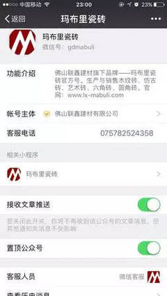 玛布里瓷砖独立开发-微信小程序-MABULI1.2.1版本上线