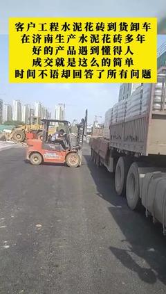 济南水泥花砖价格