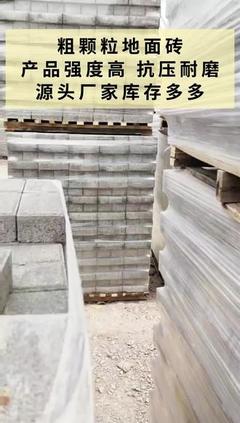 济南水泥花砖价格