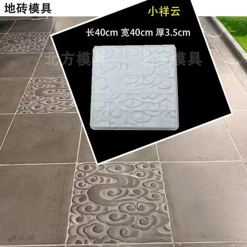 庭院仿古地砖模具花园中式踏步砖古建花砖铺路防滑水泥砖磨具大全