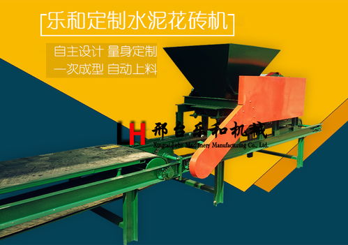 路沿石机混凝土水泥花砖机生产路沿石的优势是什么