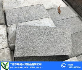 pc砖厂家 粤威水泥制品 广州花都pc砖厂家