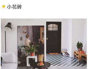 天品正连接 用了几十年的玄关 地垫,还能这样