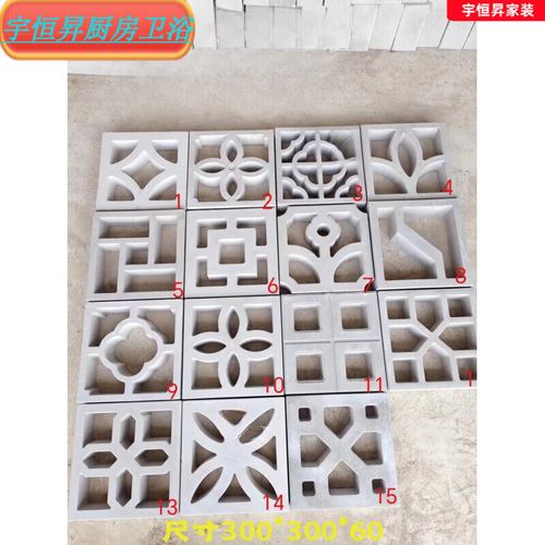 维诺亚水泥花格窗 中式仿古围墙的艺术新篇